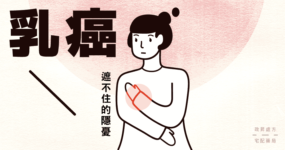 認識乳癌(二) 如何進行乳房自我檢查？｜家天使居家照護