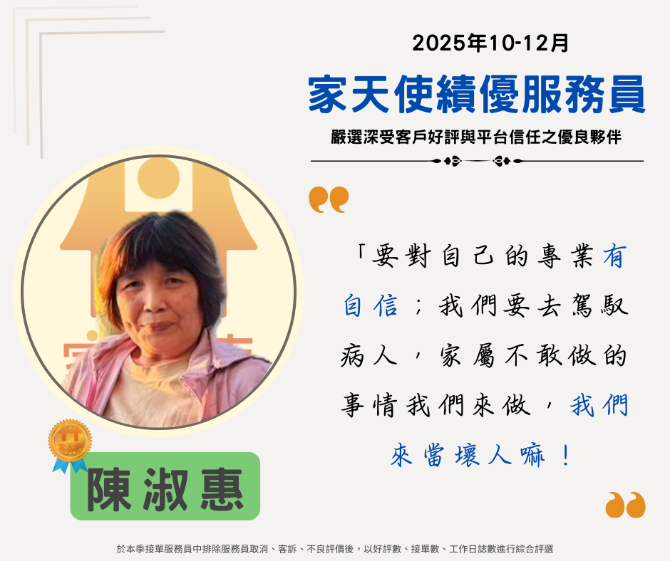 績優照服員專訪：敢在病房當「壞人」的溫柔：陳淑惠的二十年照護路