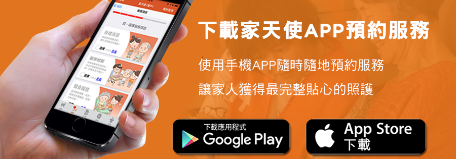 老人跌倒預防