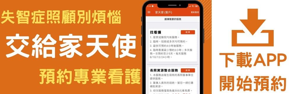 失智症照顧