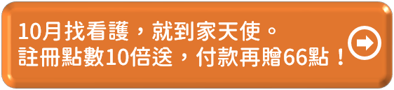 10月預約服務享好康