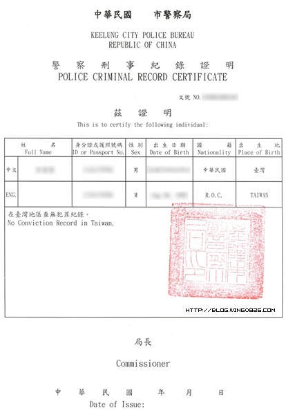 照顧服務員良民證