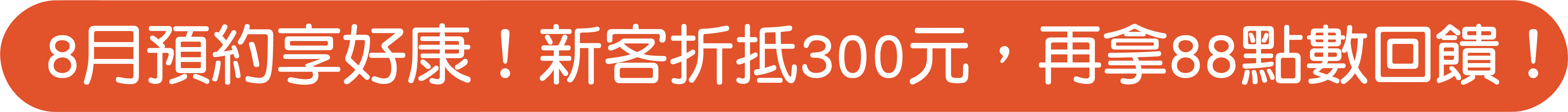 父親節活動