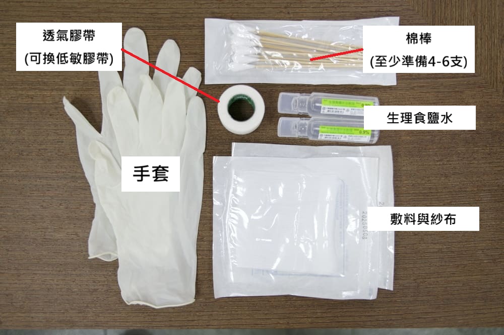 傷口照護