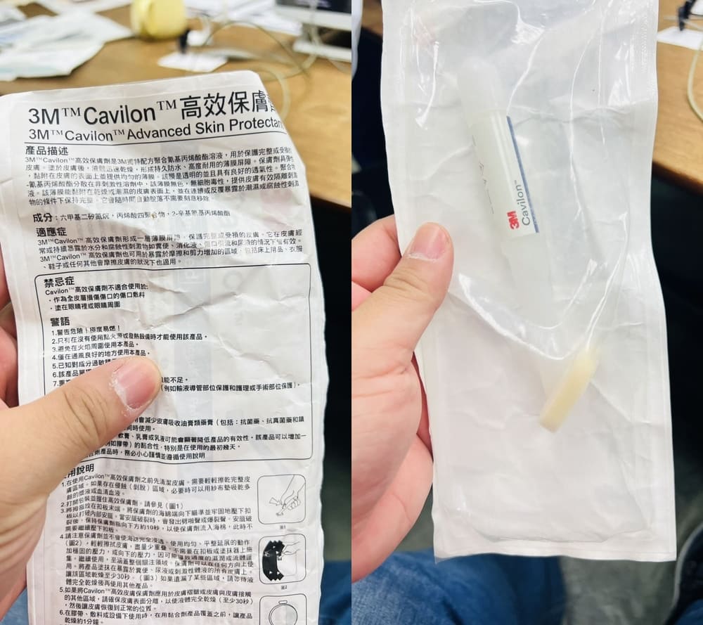 Cavilon無痛保護膜