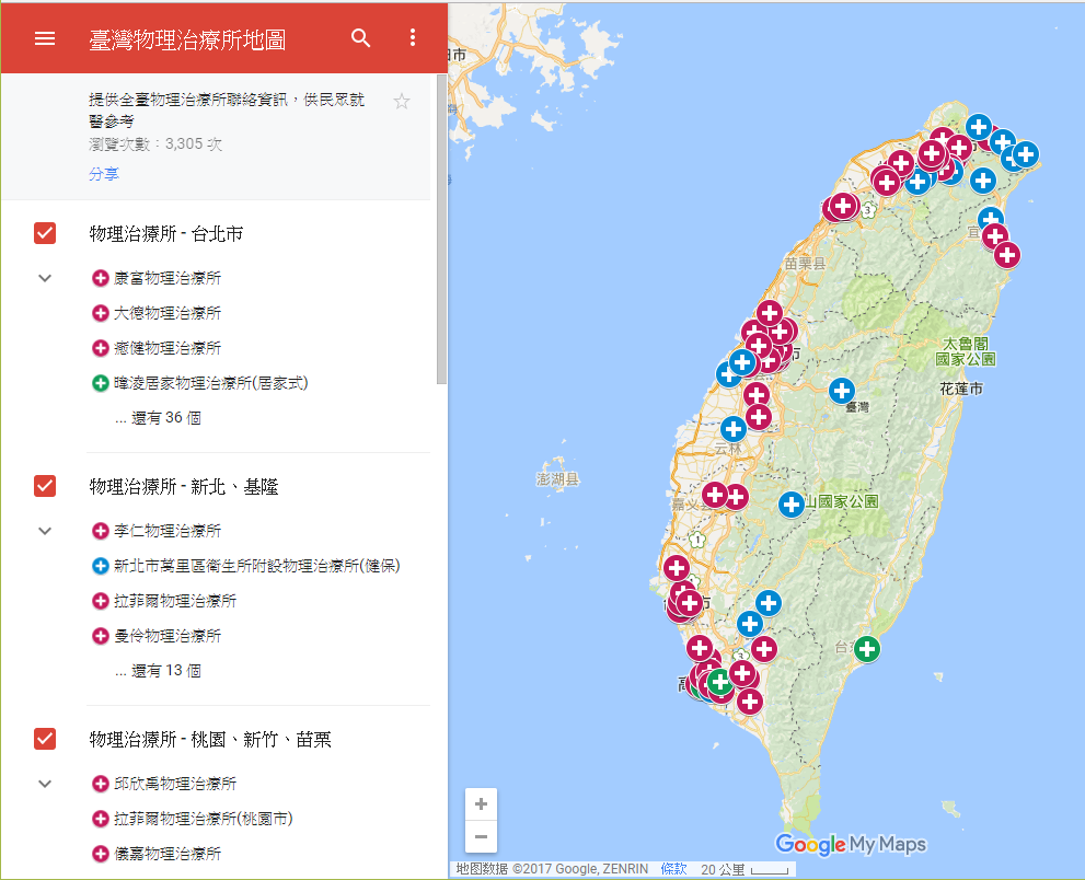 台灣物理治療所地圖